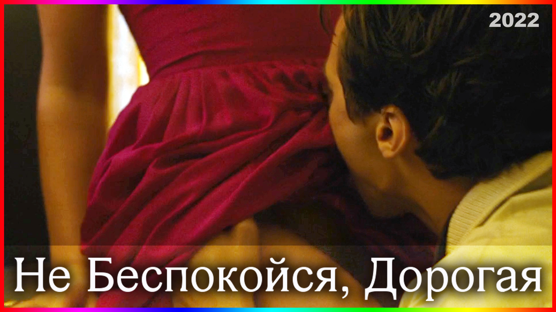 В цифровом прокате состоялась премьера картины Девушка, которая боялась дождя Fear of Rain с Мэдисон Айсмен в главной роли, и финал может оставить некоторых зрителей с