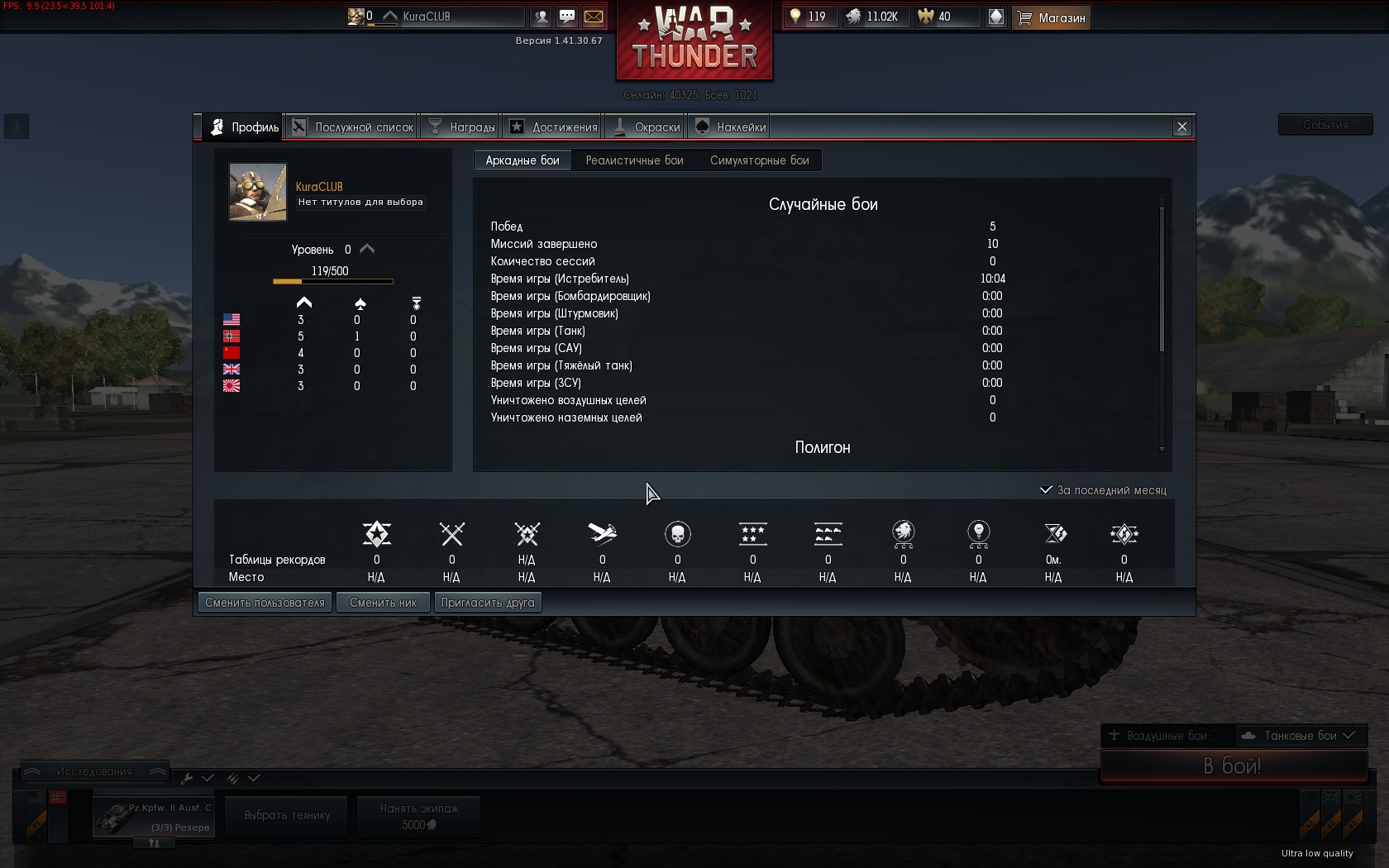 Фанаты war thunder опять слили секретные документы о китайском танке и американской бмп