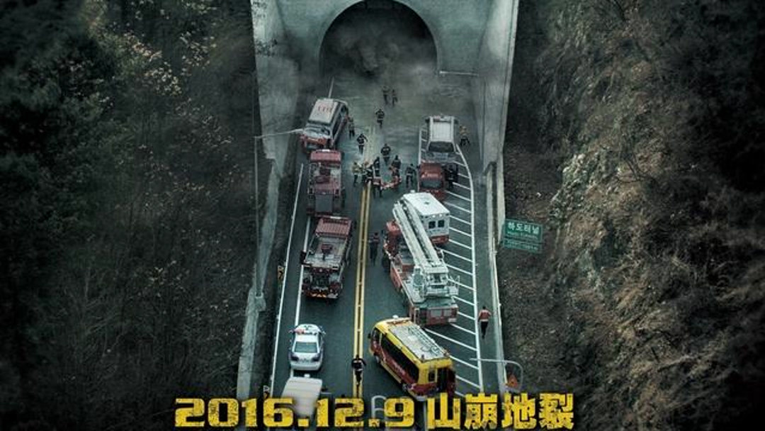 Watch tunnel | prime video