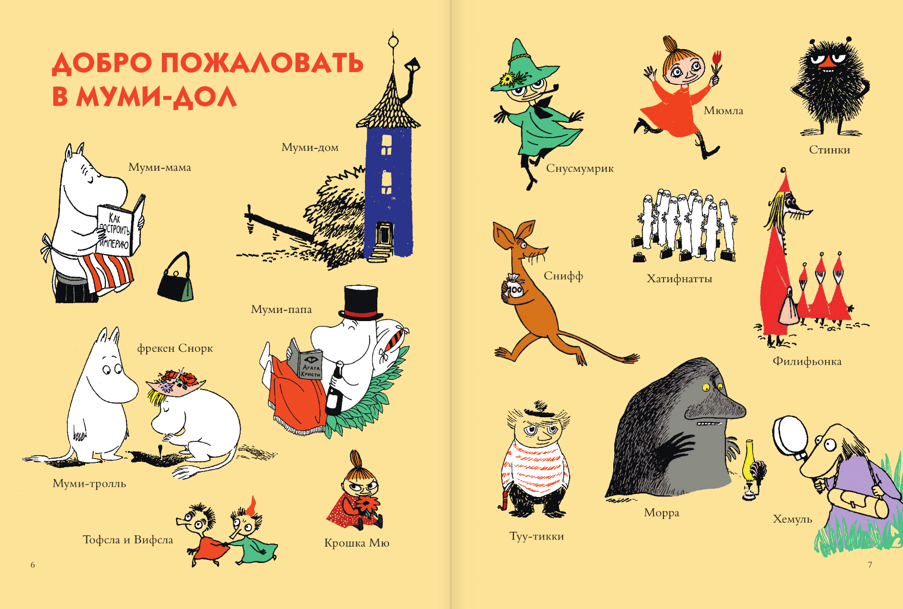 Существуют ли тролли — все о волшебных чудовищах из норвегии (5 фото + видео) - статья нло мир