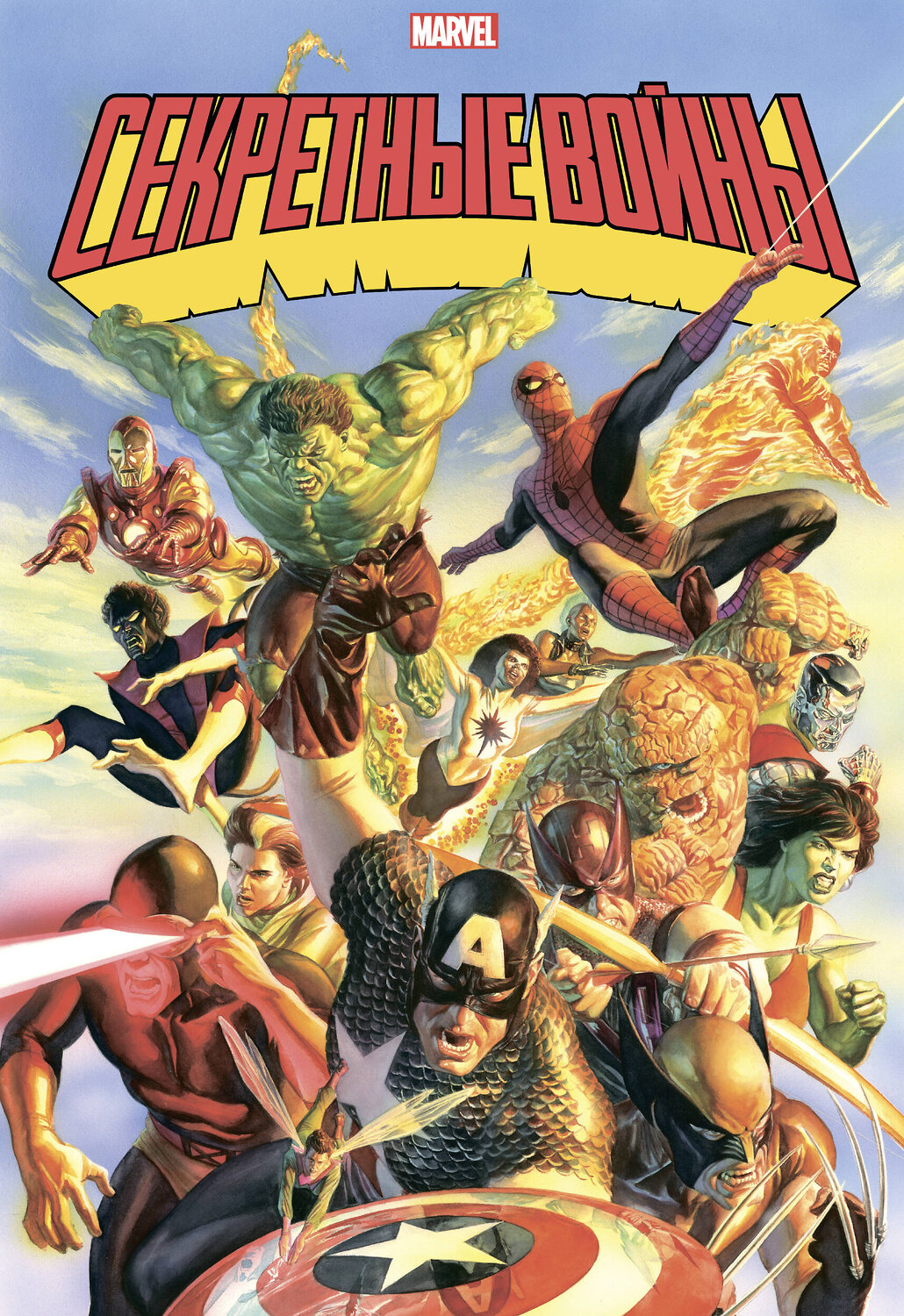 Читать тайная история marvel comics. как группа изгоев создала супергероев онлайн шон хау (страница 1)