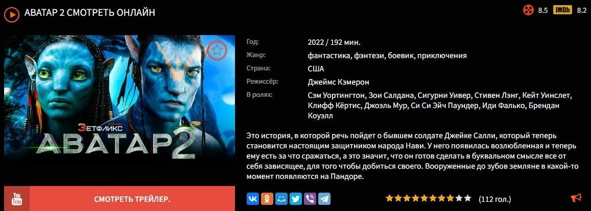 «аватар 2» ломает кинотеатры: 11 поразительных фактов о фильме - hi-news.ru