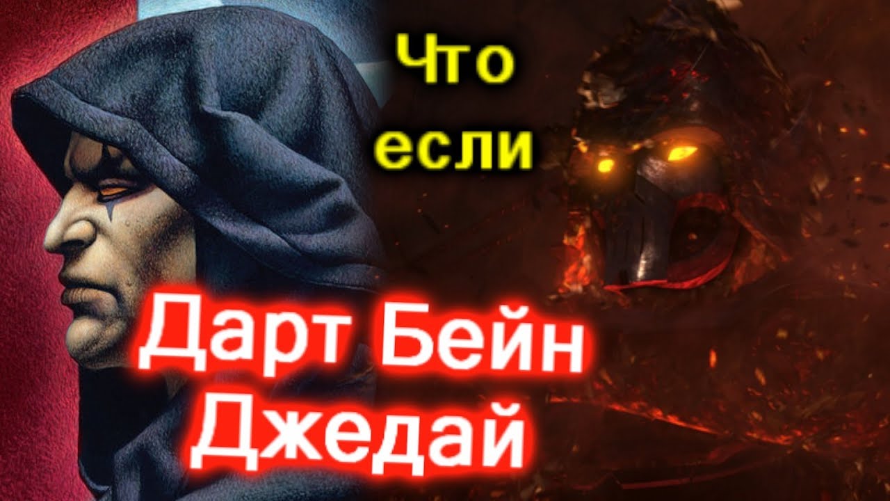 Джордж лукас приказал оживить дарта мола