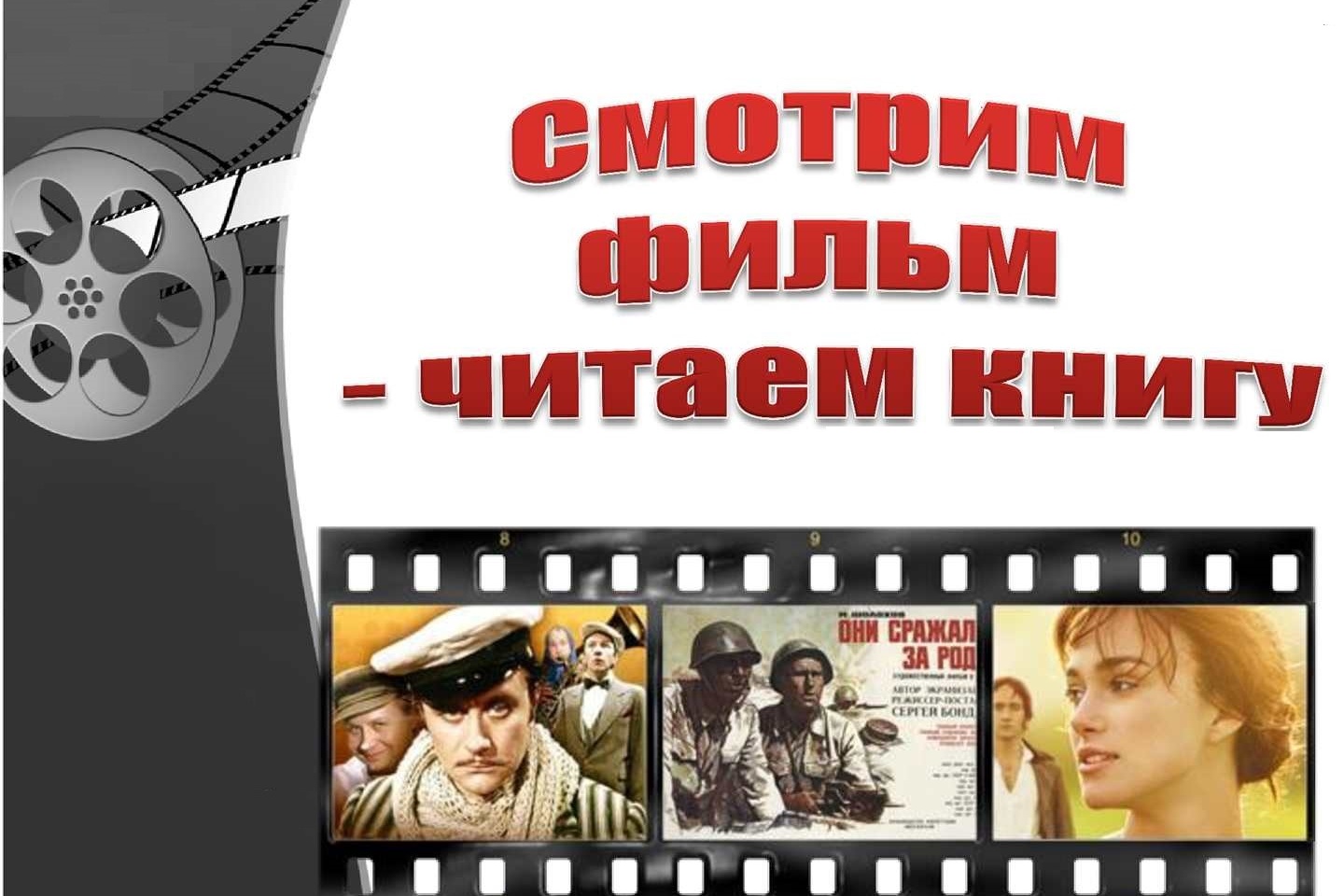 Топ-10 экранизаций книг в 2015 году