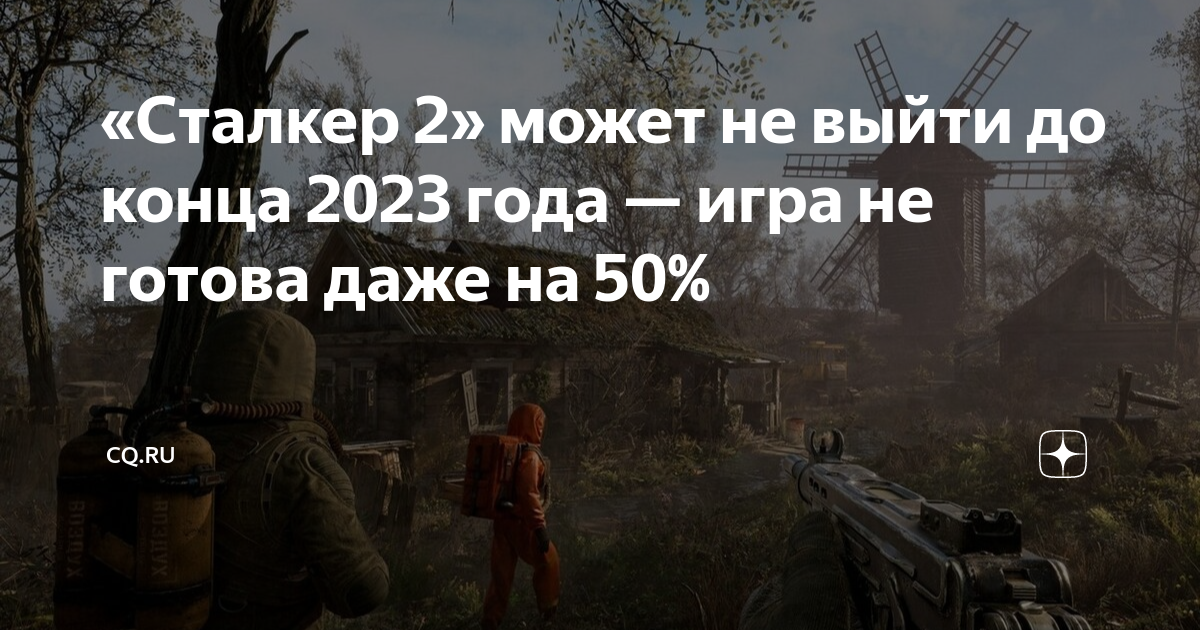 Амбициозные игры, которые не вышли / skillbox media