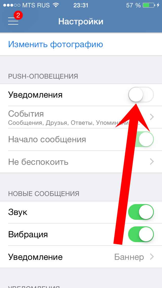 Как настроить пуш уведомления на андроид тинькофф