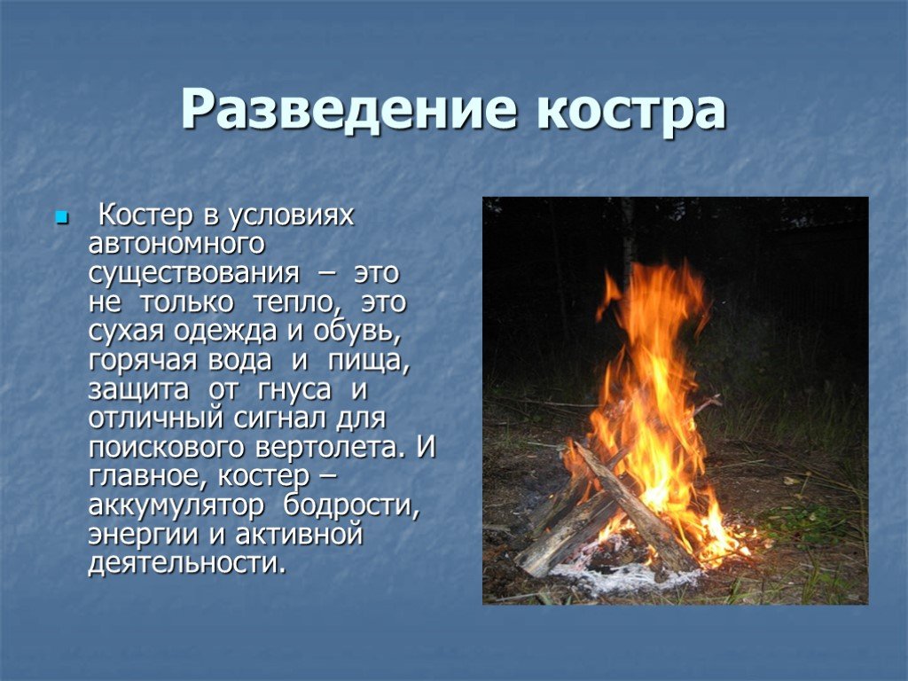 Основы безопасности жизнедеятельности6 класс