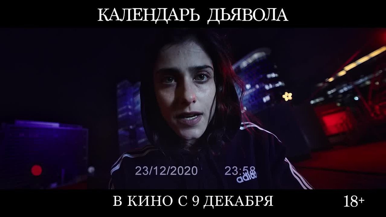 Страна грёз объяснение / понимание концовки и сюжета — dr1 2020