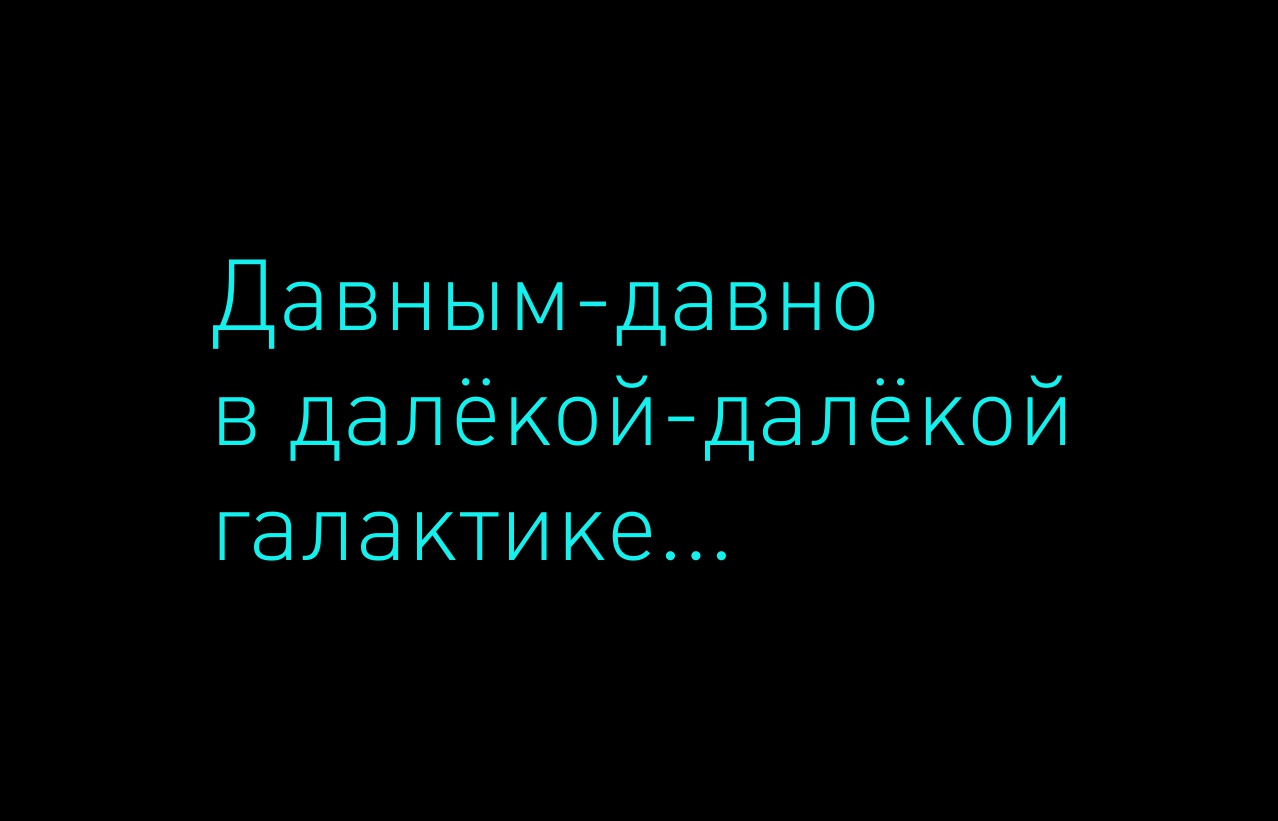 Звёздные войны: последние джедаи — posmotre.li