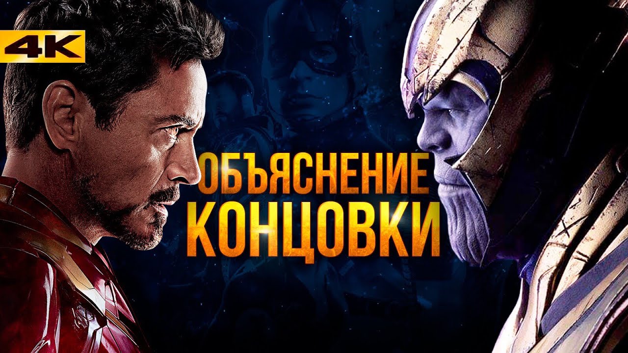 Только что посмотрел «мстители: финал». впечатления