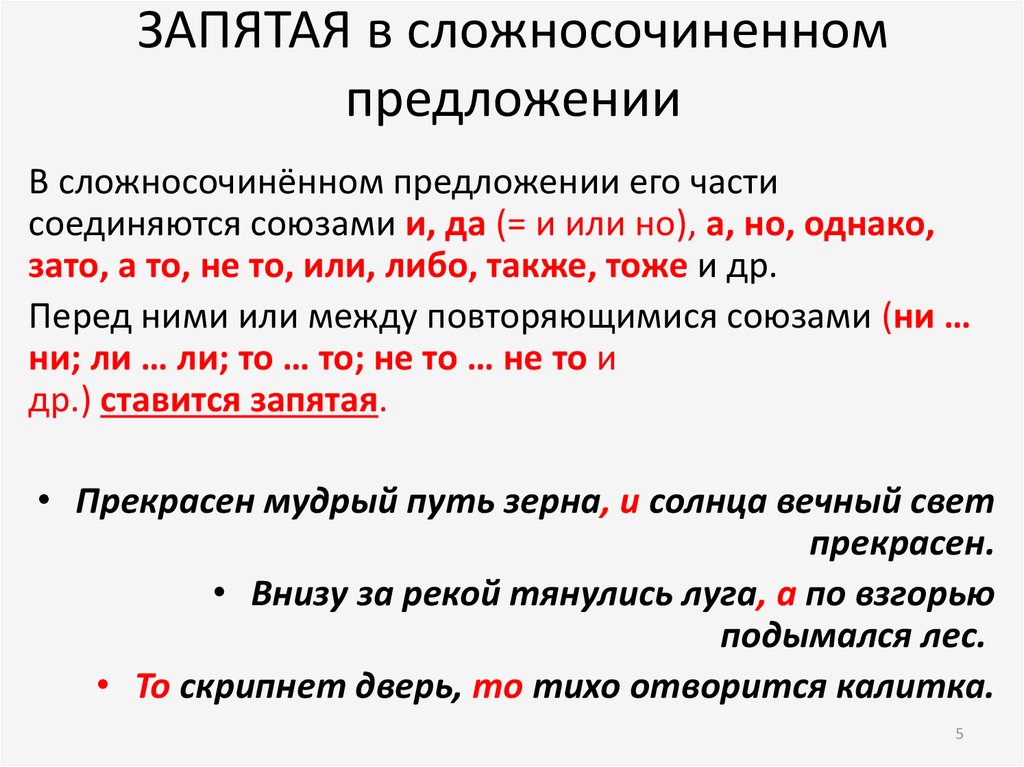 Тем не менее в середине предложения запятые