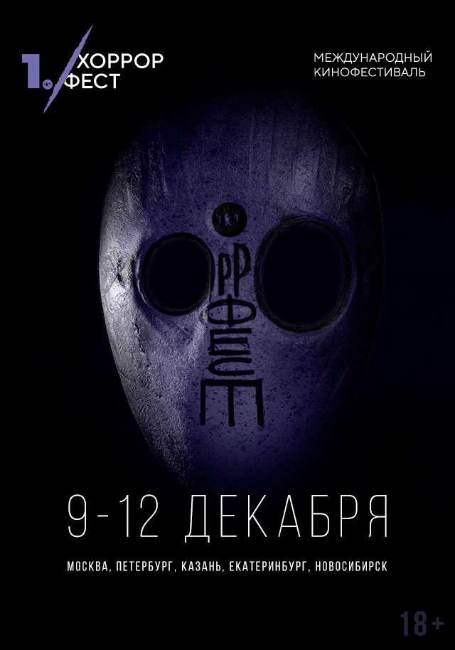 10 лучших короткометражных фильмов ужасов