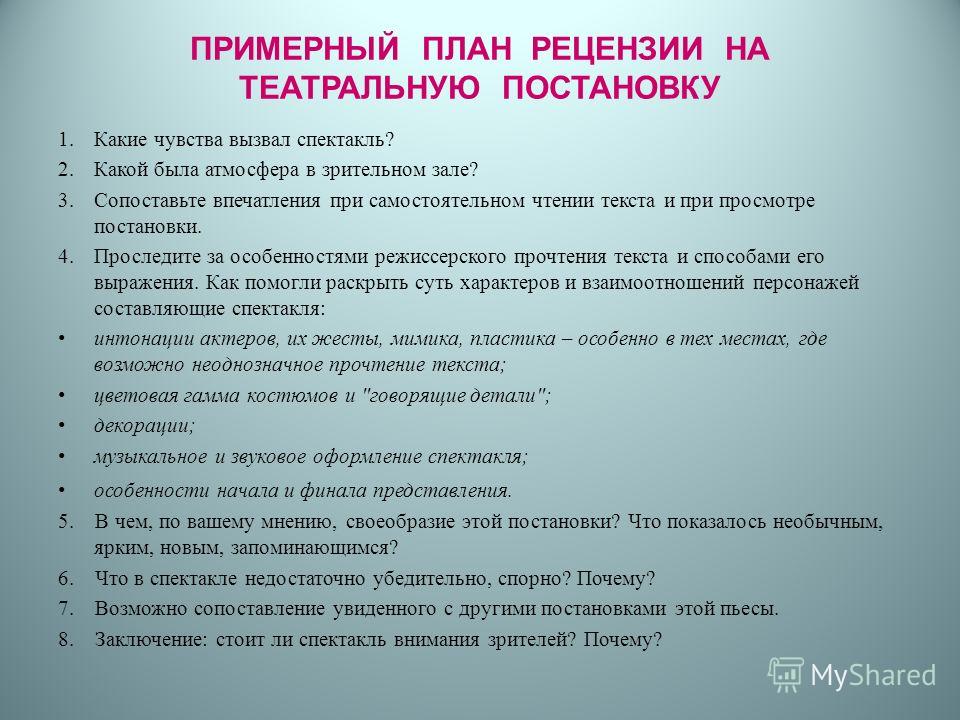 Рецензия на спектакль по повести гаяза исхаки «и это жизнь?» — реальное время