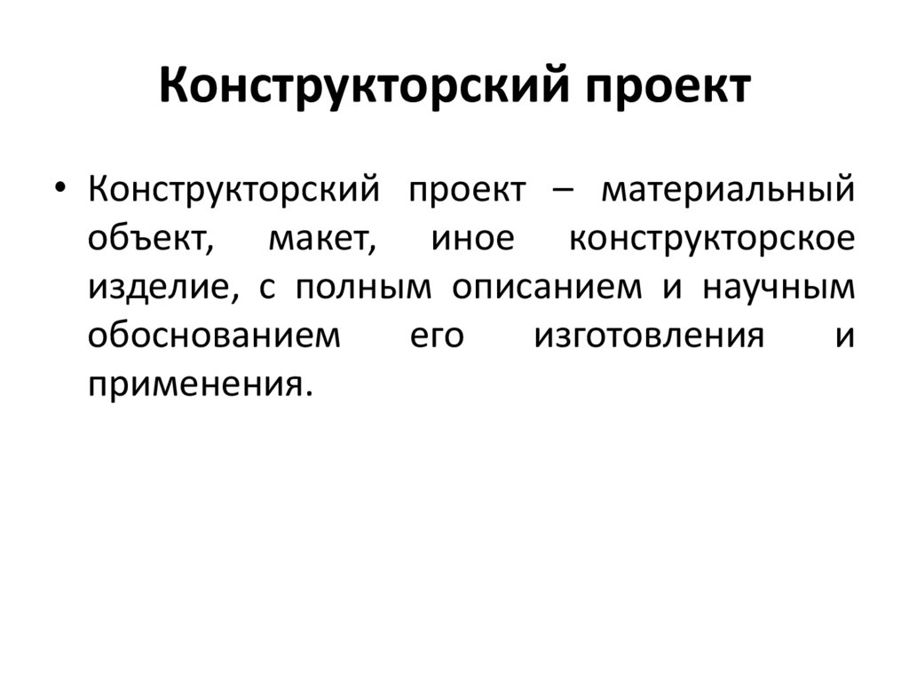 Как сделать и оформить итоговый индивидуальный проект