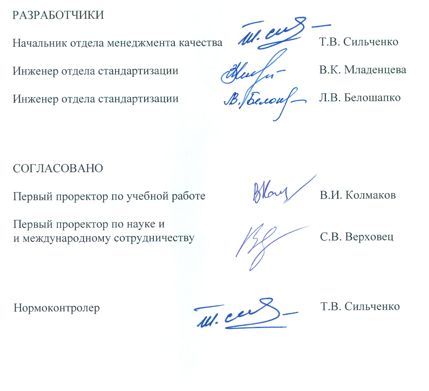 Новое в подписях документов