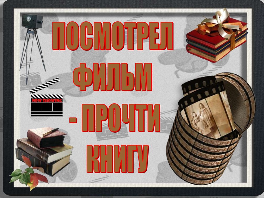 Какие книги марининой экранизированы