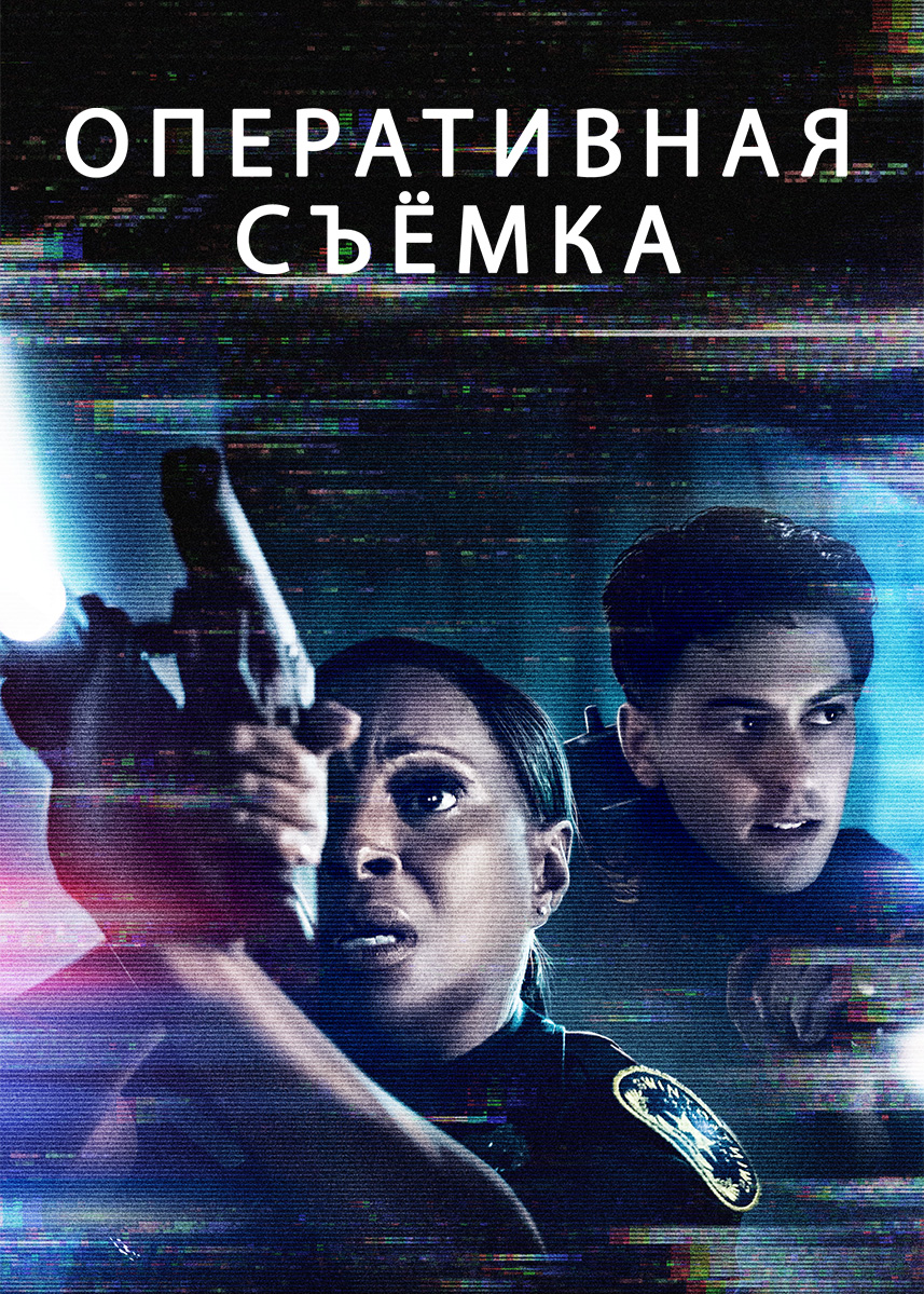 Лучшие полицейские фильмы - подборки фильмов на фильм про