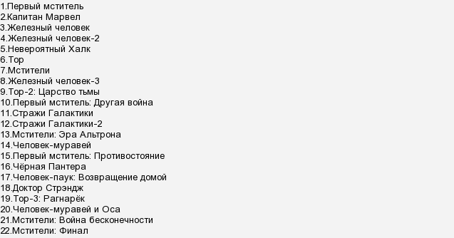 10 худших сюжетных дыр в кинематографической вселенной marvel