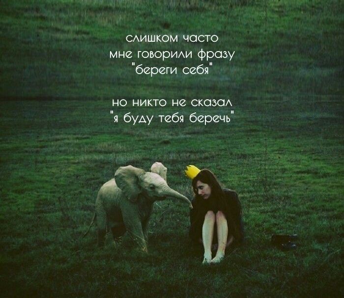 Никто тебя не спасёт — рувики