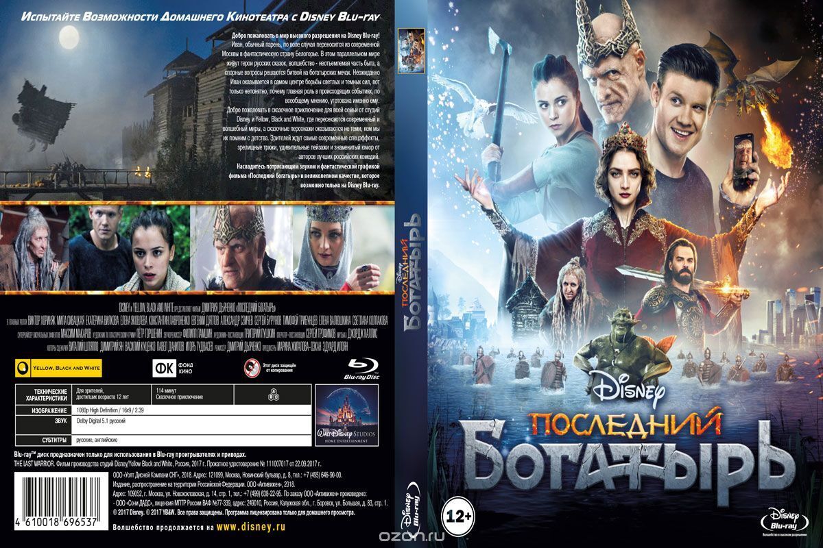 Шипящий и горбатый дмитрий лысенков на съёмках сериала «последний богатырь. наследие»  - новости сериалов на фильм про