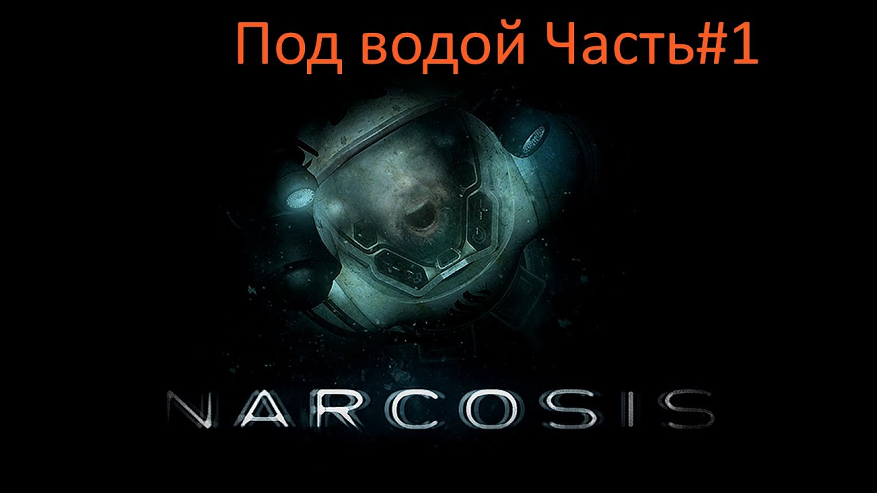 Обзор игры narcosis: подводный мир ужаса