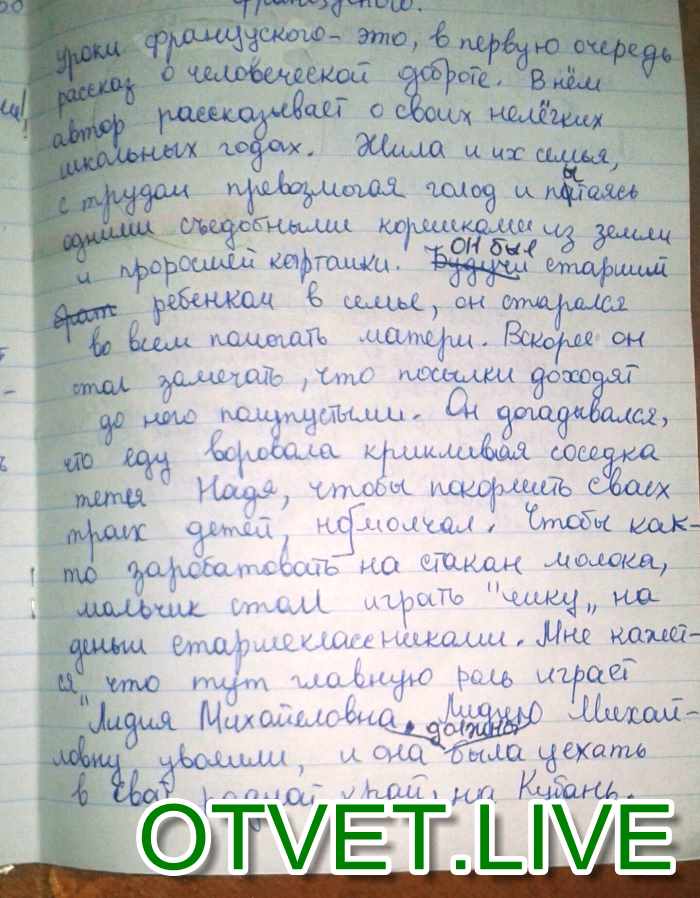 Рецензия на фильм “они”