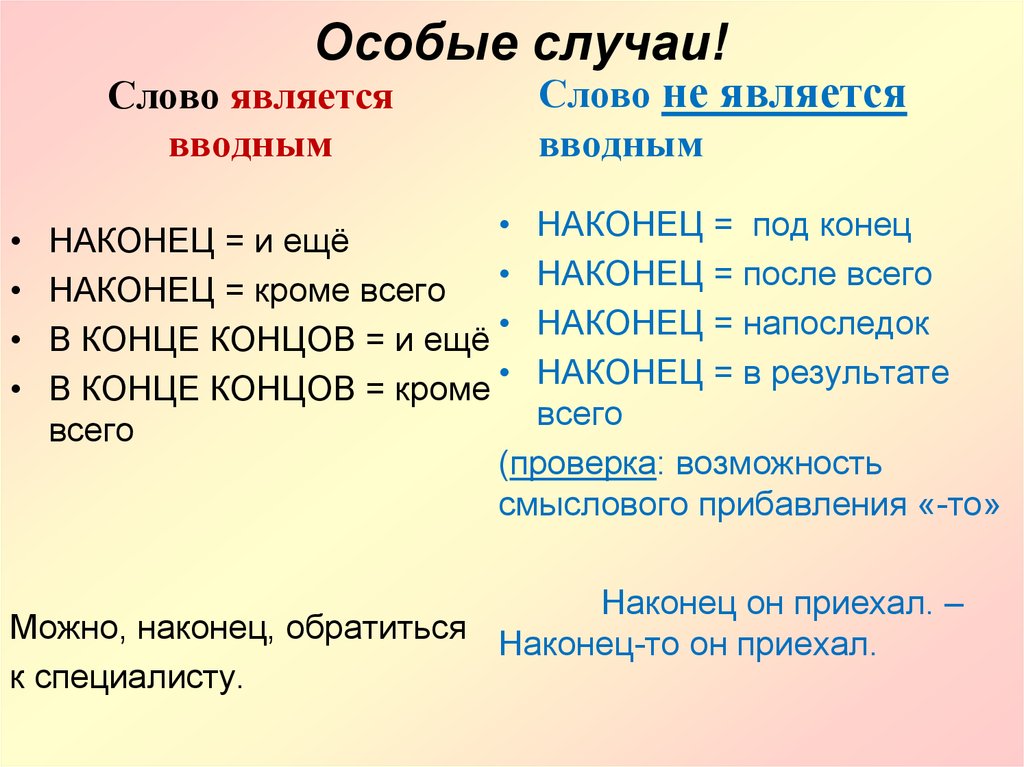 «однако»: когда нужны запятые, а когда они будут ошибкой
