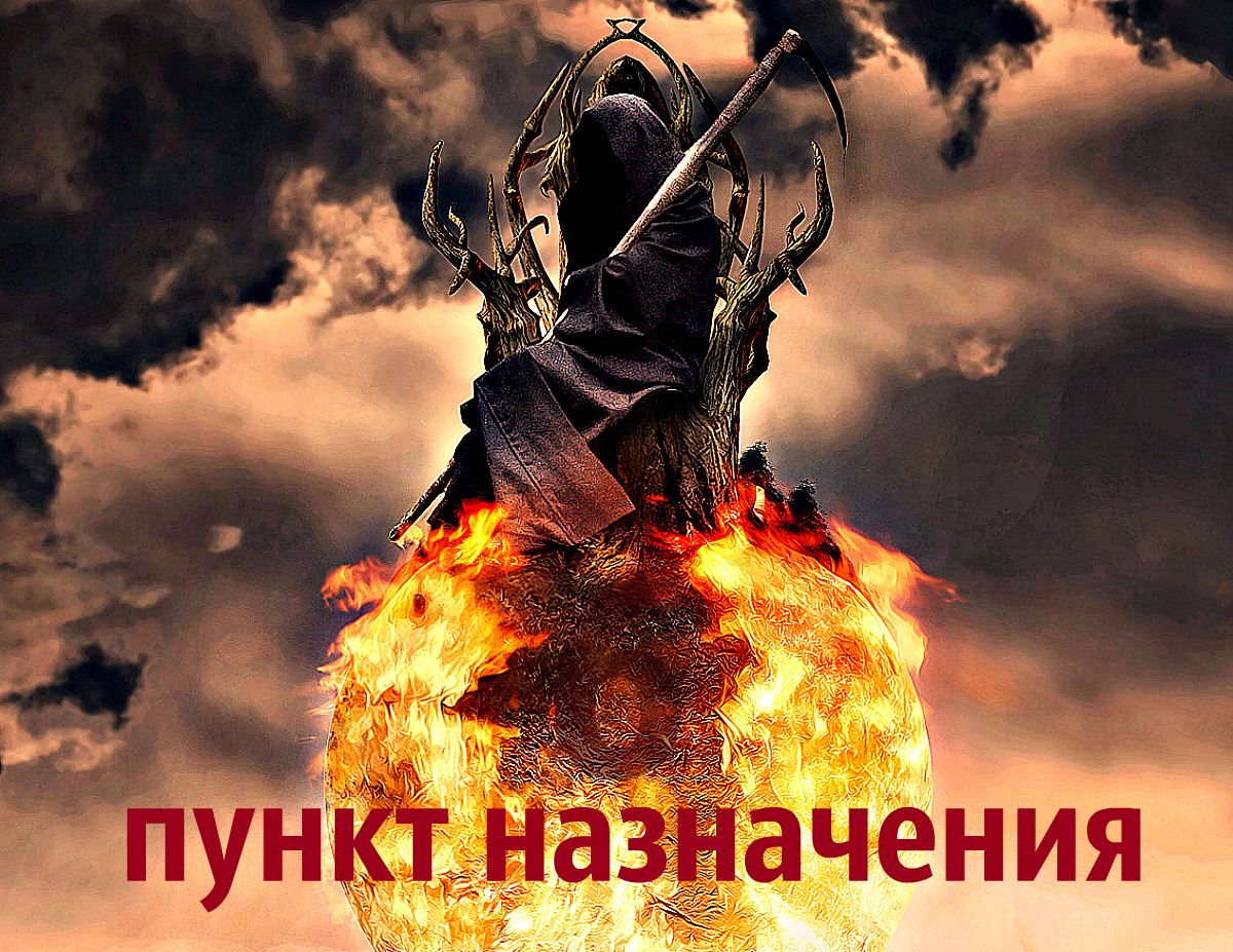 Предстоящая перезагрузка хоррора — последний шанс разгадать тайну 23-летнего мрачного жнеца - ёbaster