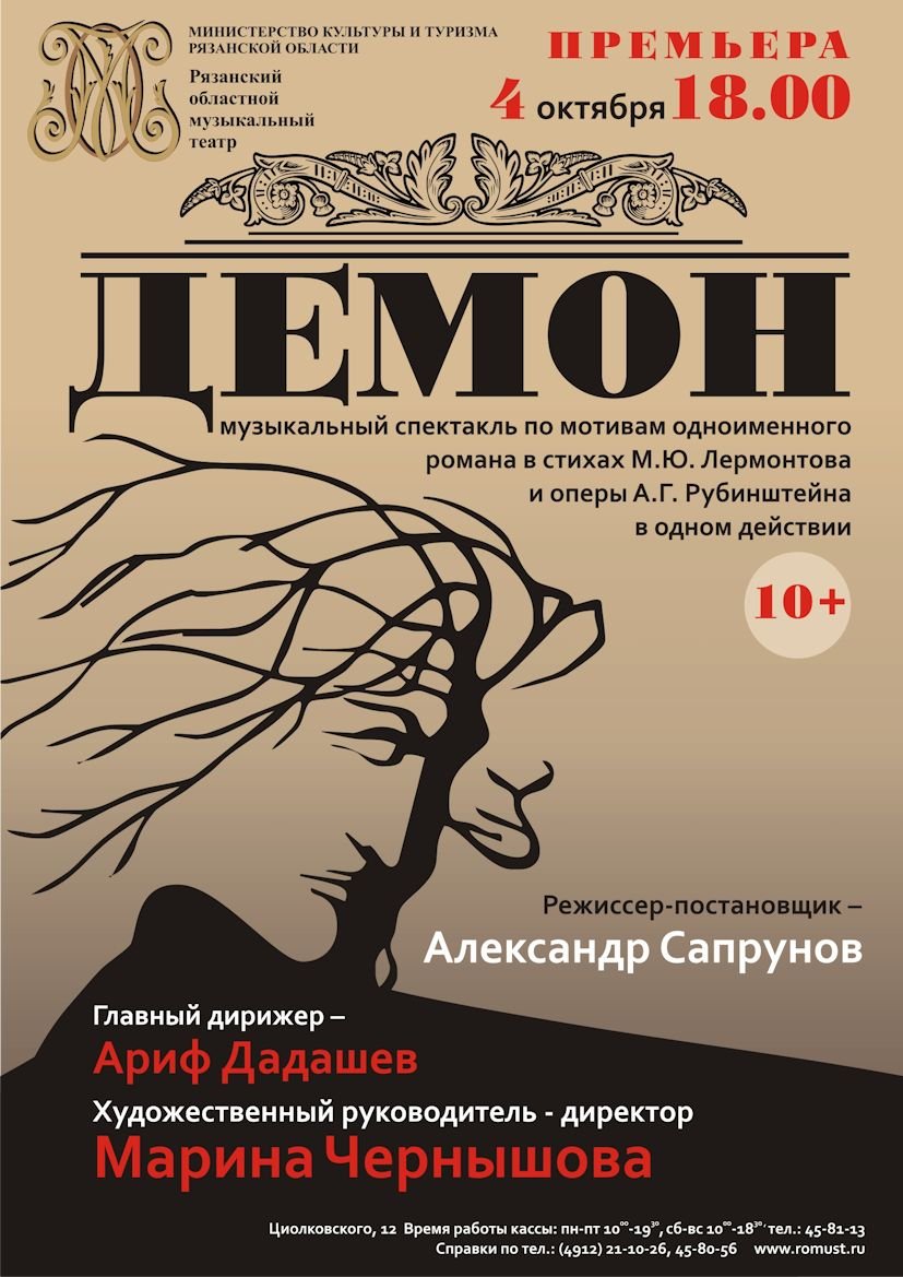 «такой, знаете, небольшой, аккуратненький бордельеро». новости псковского театра