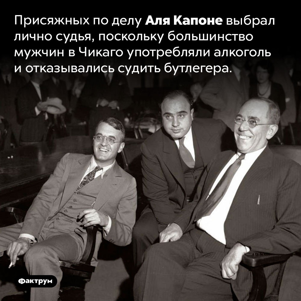 Аль капоне: факты из биографии