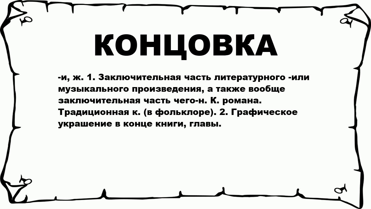 Фильм «платформа»: объяснение концовки, смысл (netflix)