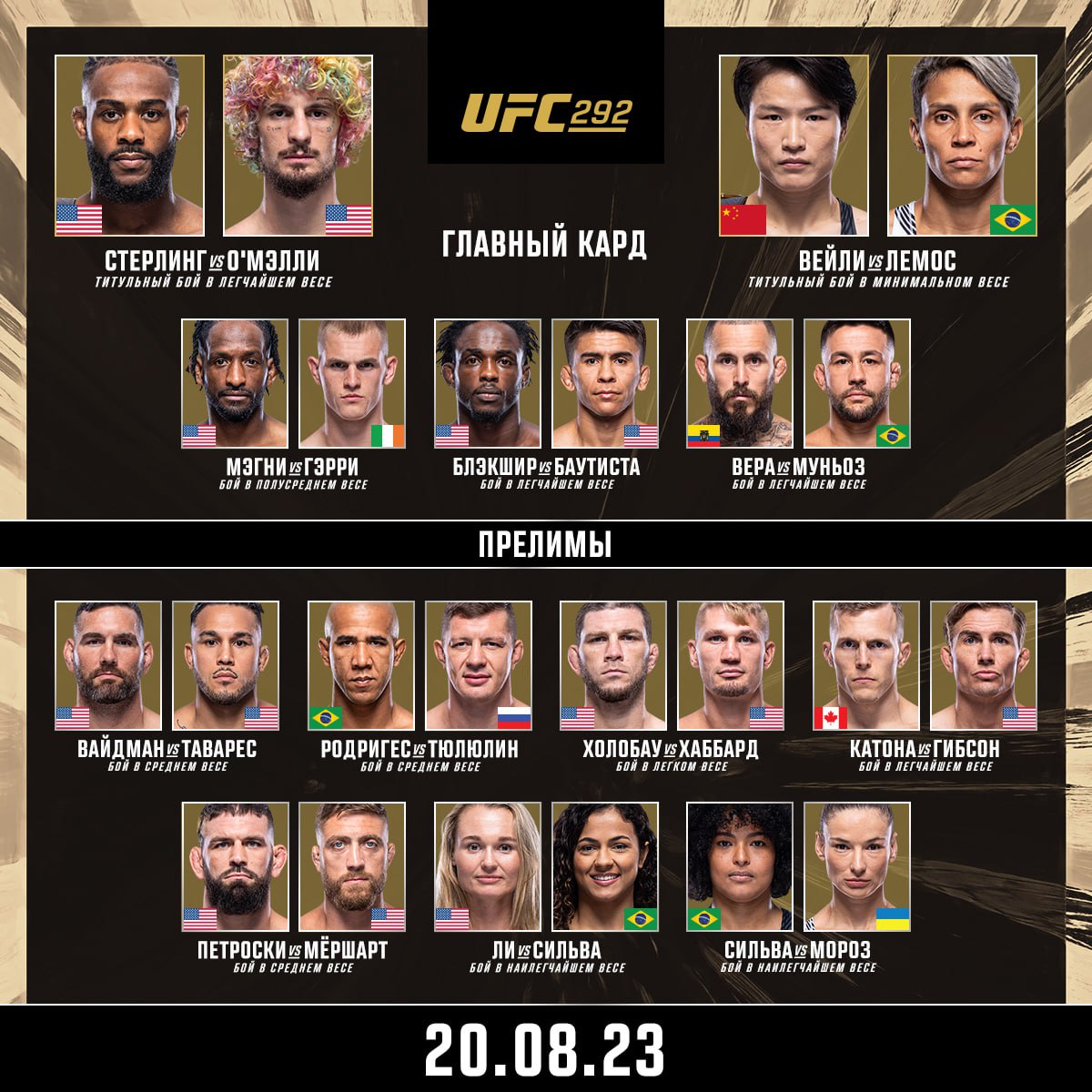 Hardcore fighting championship