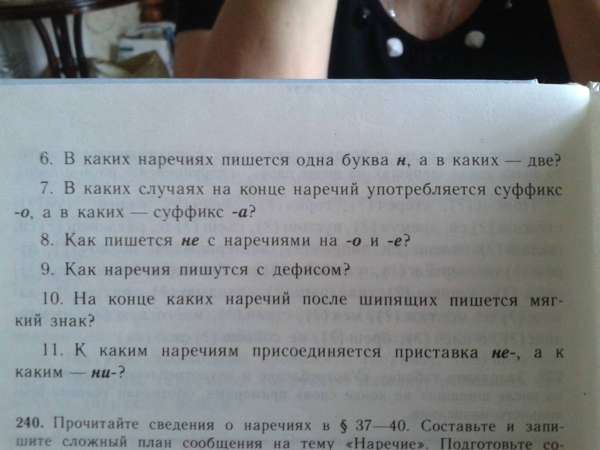 Раннее или ранее?