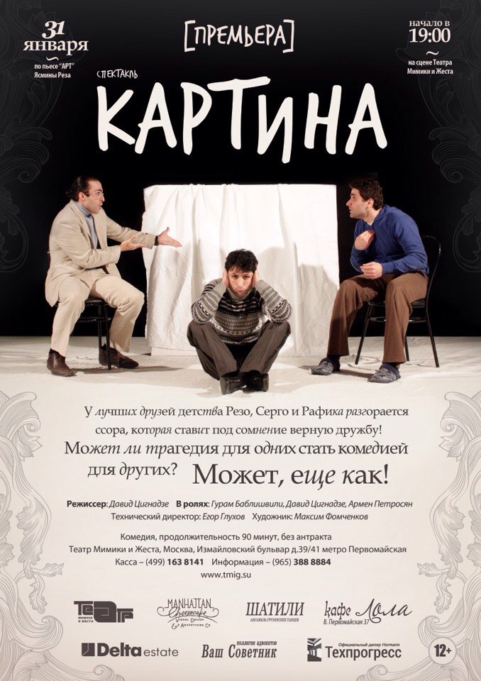 Спектакль Как хорошо мы плохо жили Невидимый театр играет во дворе Karlsson haus – и это идеальное попадание в стилистику Потому что бунтарская и лохматая от ветра поэзия Бориса Рыжего,