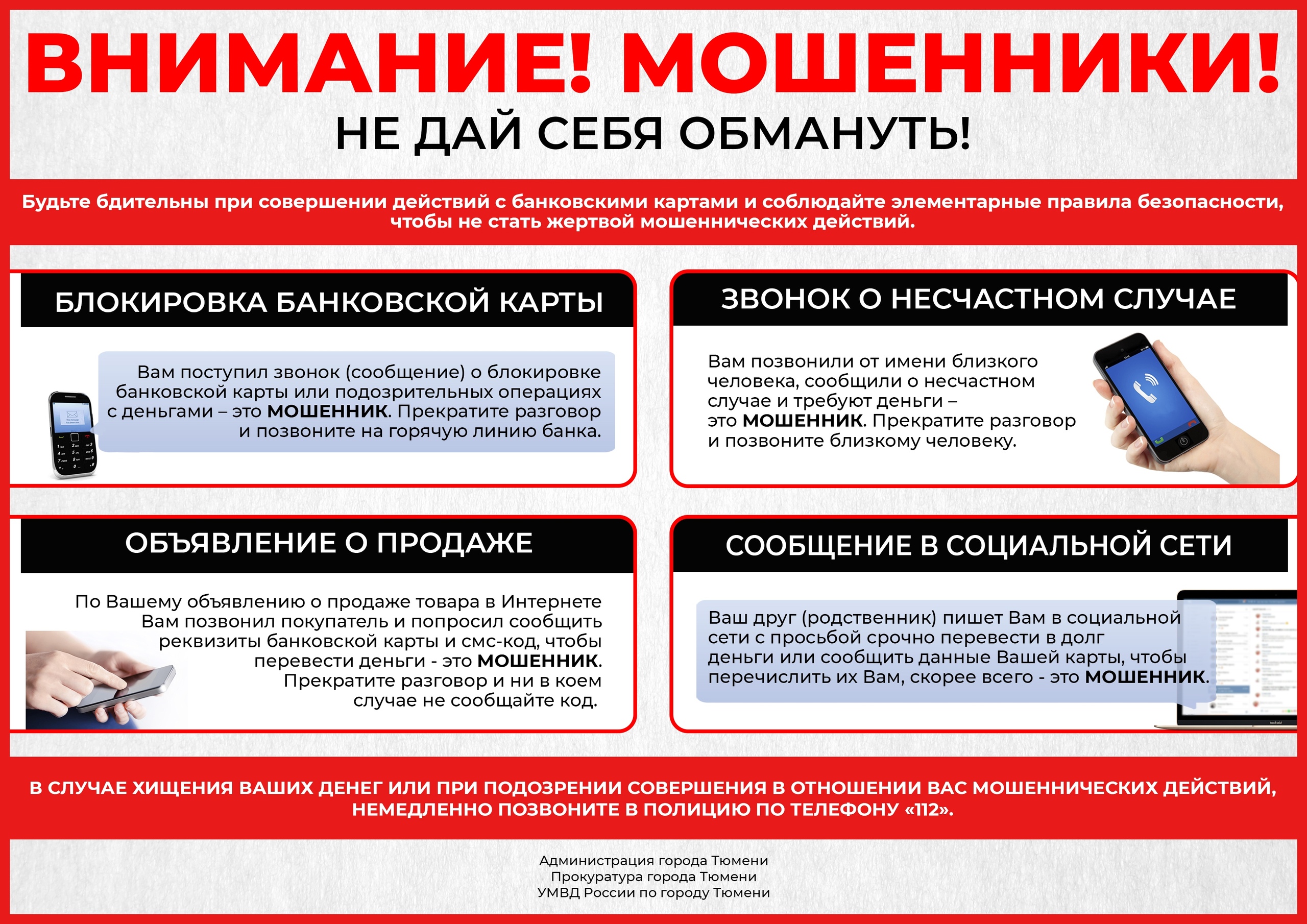 Топ 10 крупнейших утечек информации (данных) в россии