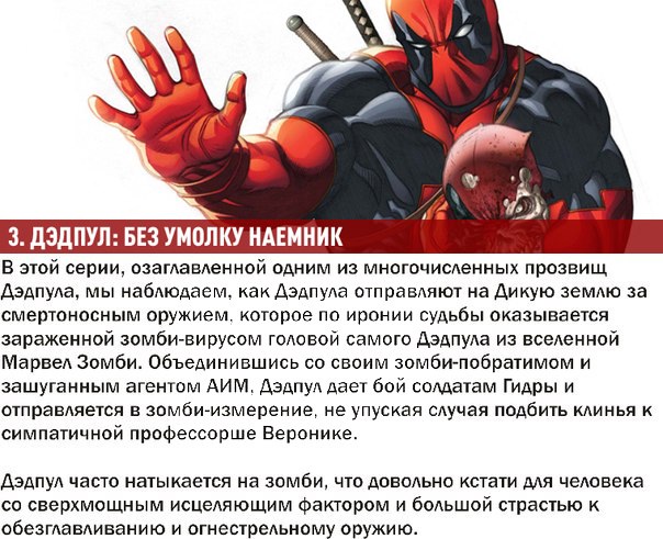 Дэдпул (deadpool, 2016) - описание сюжета, концовка фильма | spoilering