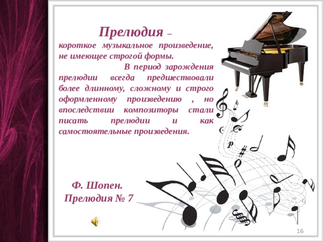 Камерная музыка — основные понятия