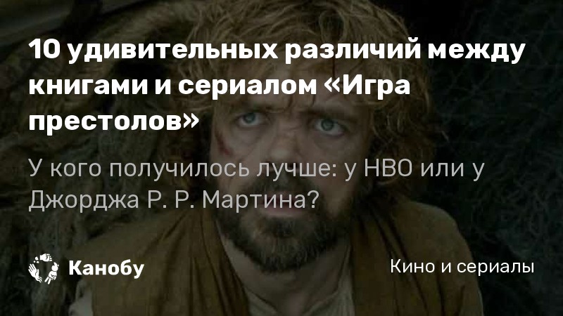 Игра престолов — концовка всего сериала, ее объяснение и смысл. чем закончилась игра престолов по книге - the elder scrolls online