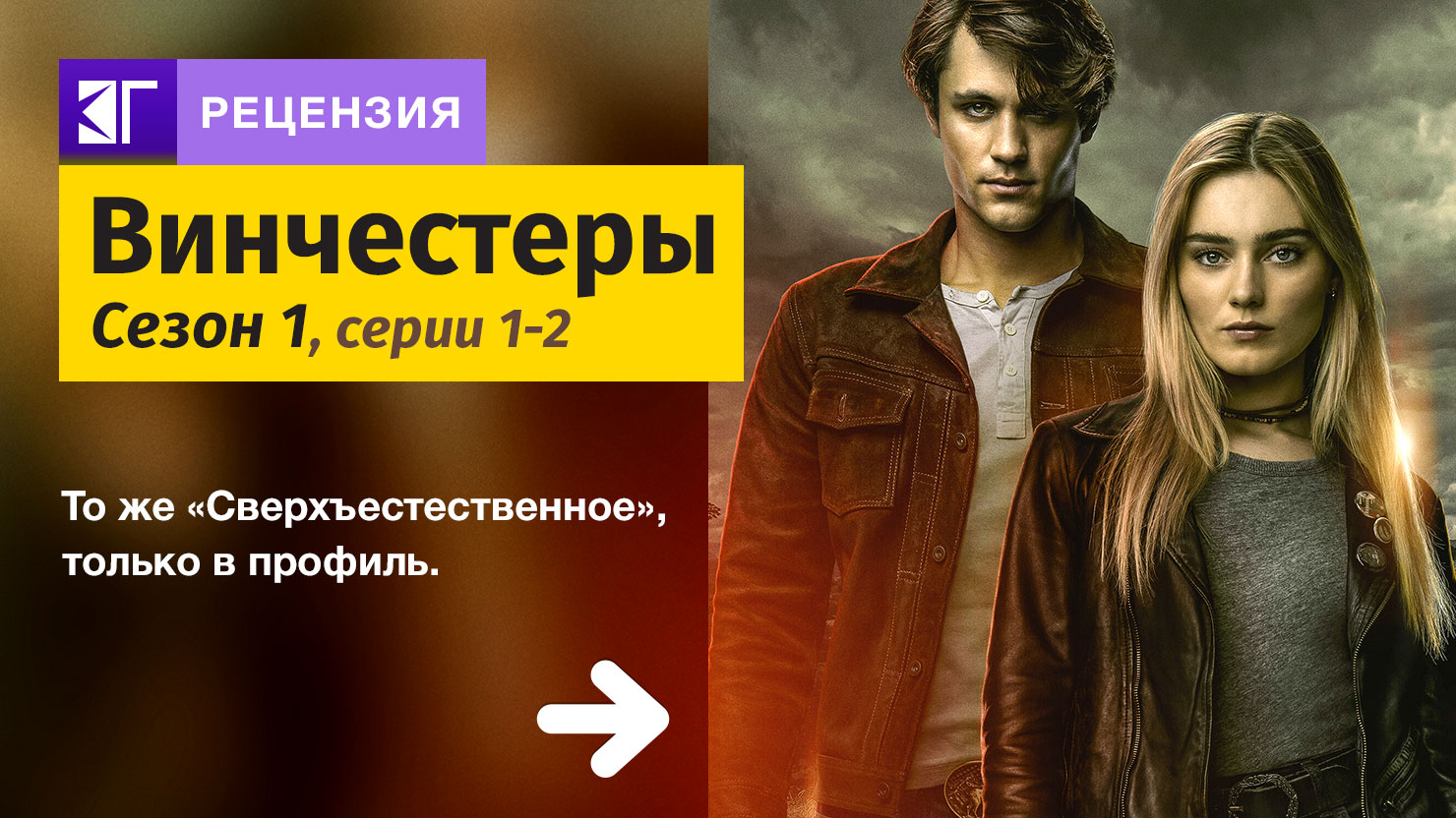 Cверхъестественное: объяснение концовки, дальнейшая судьба винчестеров - badmovie.net