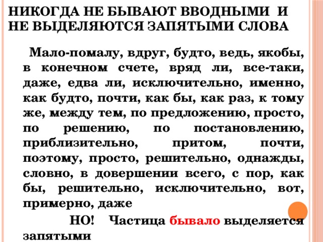 Как правильно пишется тем не менее или тем ни менее однокоренные слова - морфемный разбор слова как правильно пишется тем не менее или тем ни менее по составу: приставка, корень, суффикс, окончание