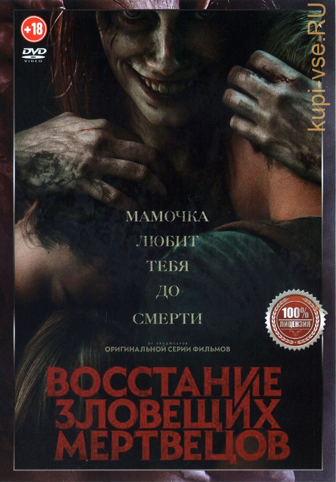 Фильм про. коллекции. самые страшные фильмы ужасов