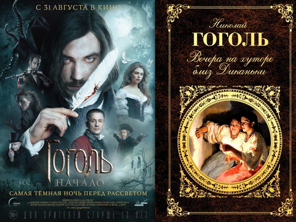 11 лучших экранизаций книг 2021 года