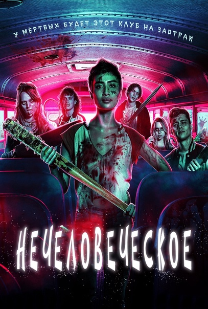 Universal и blumhouse работают над ремейком хоррора «нечто»