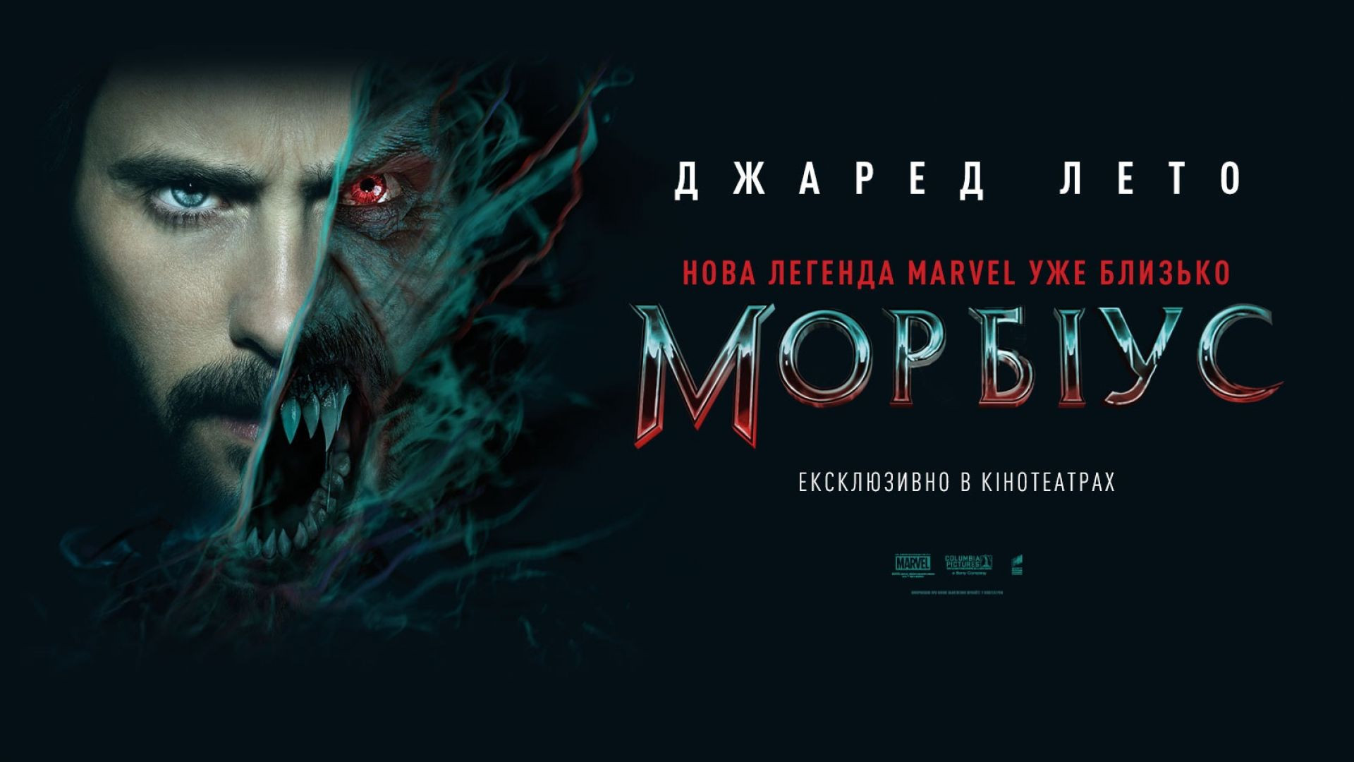В фильме «морбиус» появится стервятник из другой вселенной – теория