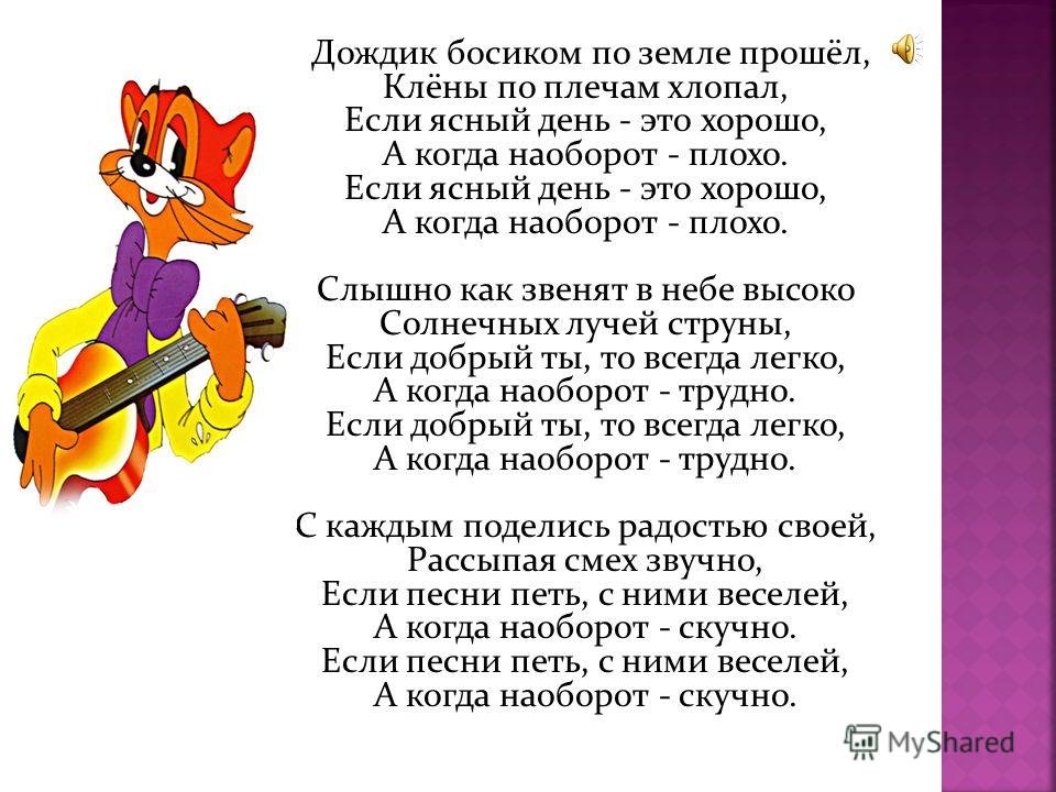Как найти песню, зная пару слов
