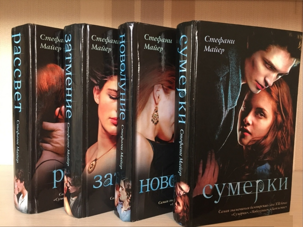 В начале августа состоялась премьера книги франшизы Сумерки под названием Midnight Sun, но на русском языке выход придется подождать