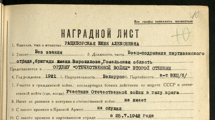 Ложь - abcdef.wiki