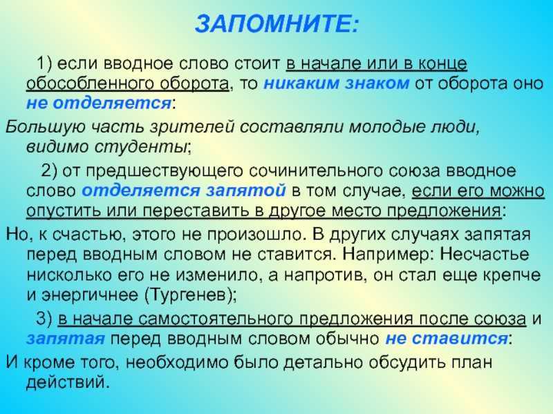 Как правильно ставить запятые в тексте