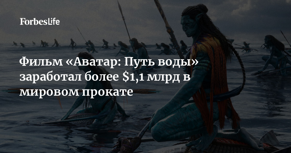 Обзор аватар 2 путь воды – оценка рецензия, сюжет, концовка, графика, продолжительность, главные герои аватара 2