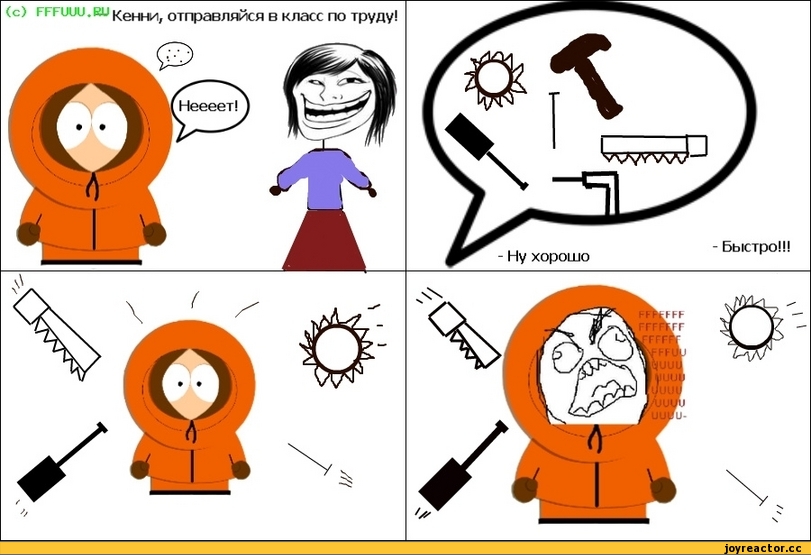 Когда кенни перестал умирать?